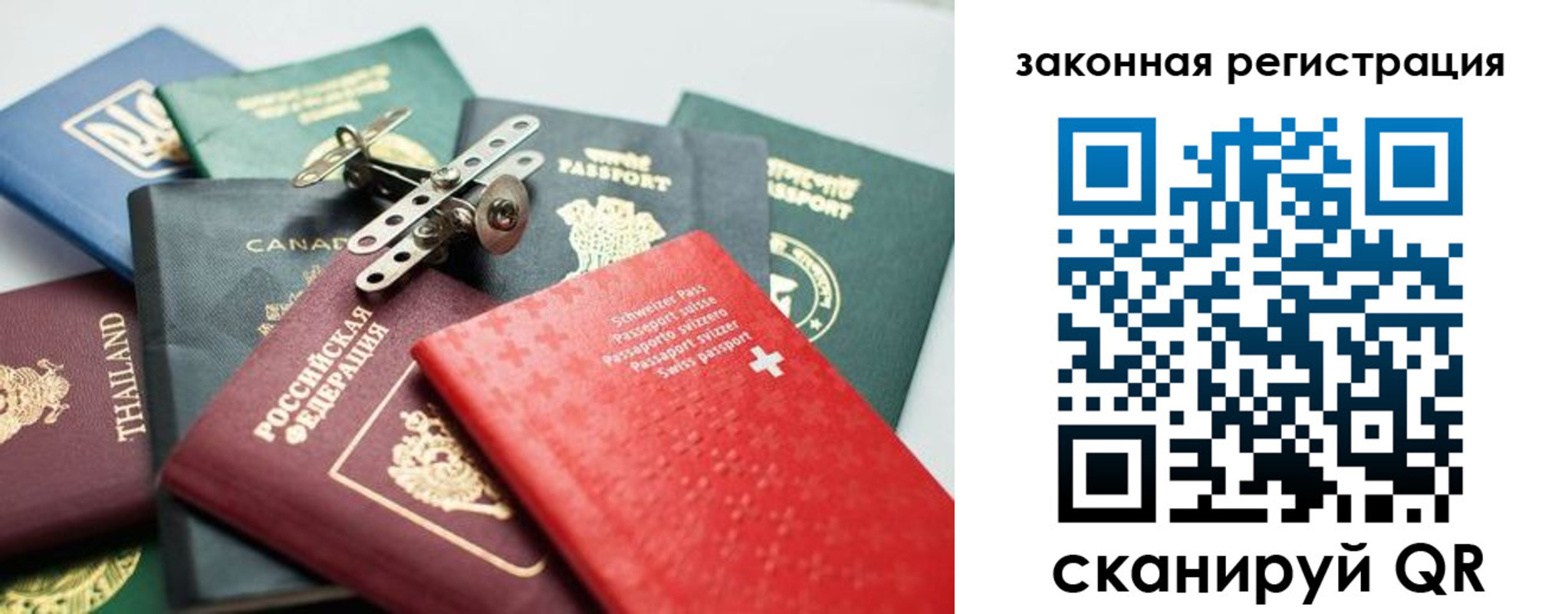 прописка штамп в Калининске