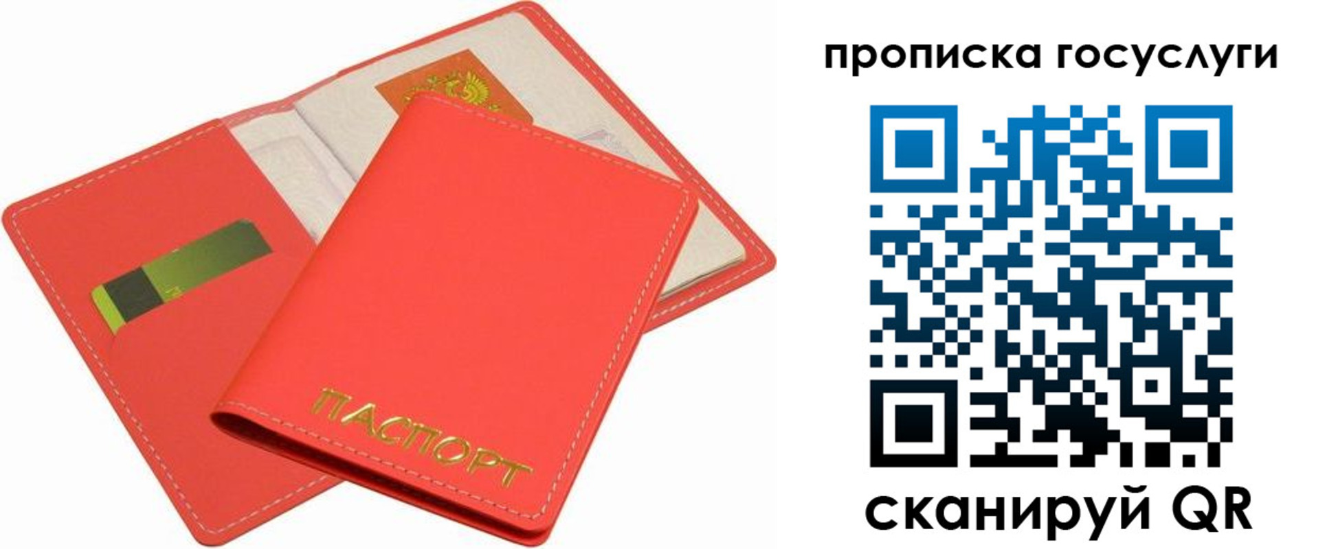 прописка иностранных граждан в Калининске