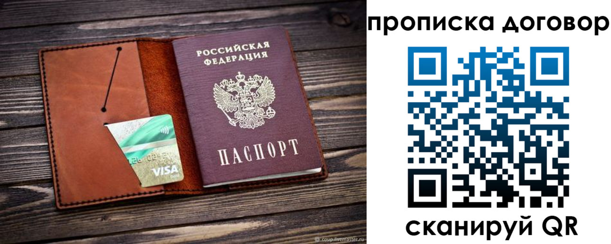 временная регистрация недорого в Калининске
