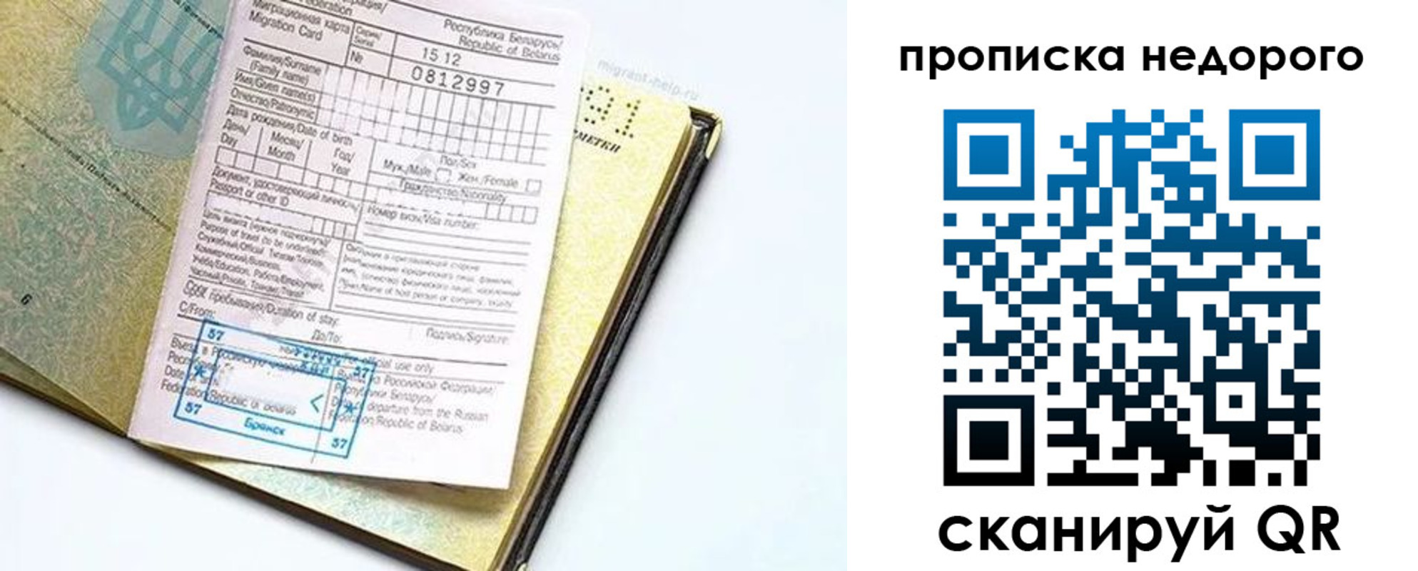 временная регистрация госуслуги в Калининске